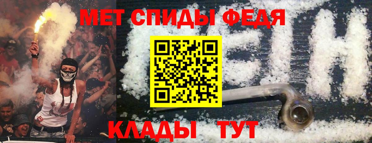 Амфетамин 97% Калининград