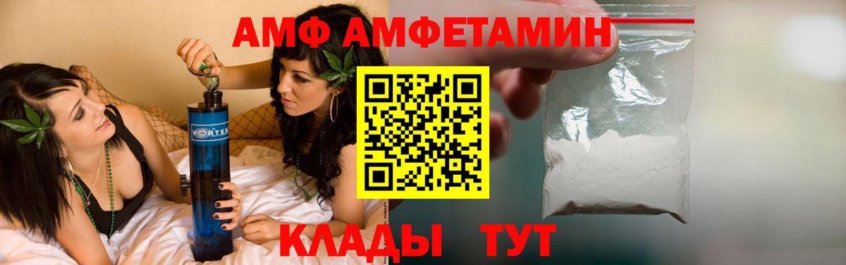 Амфетамин 98%  Amphetamine  Amphetamine  Калининград  Вход с VPN 