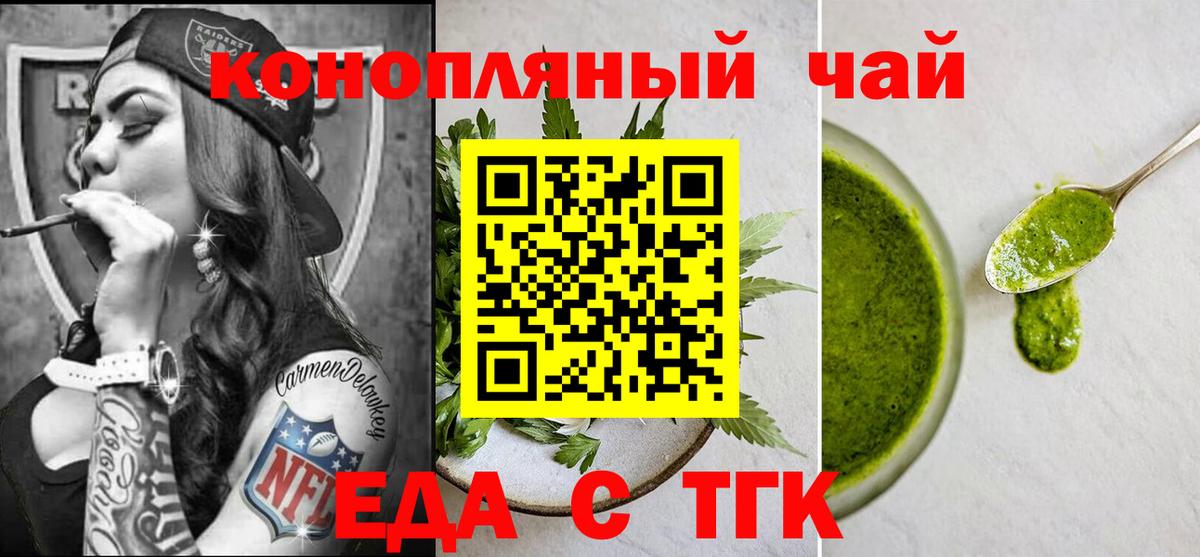 Canna-Cookies марихуана  Вход с VPN  Калининград 