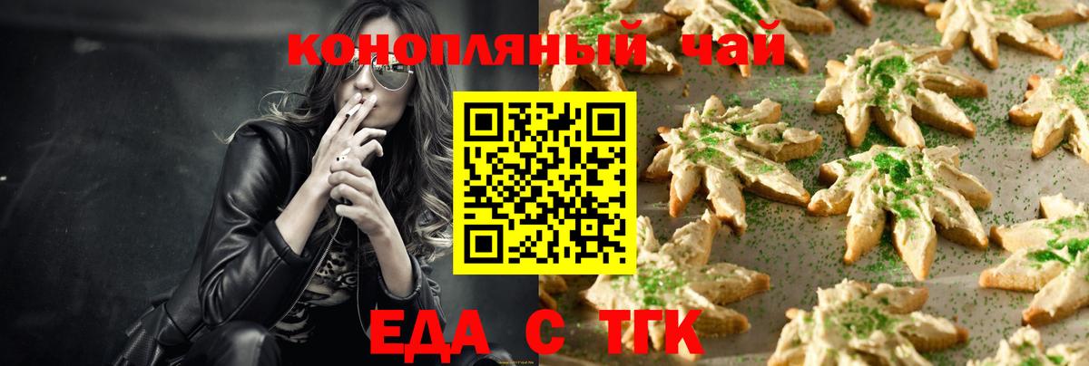 Cannafood конопля Калининград