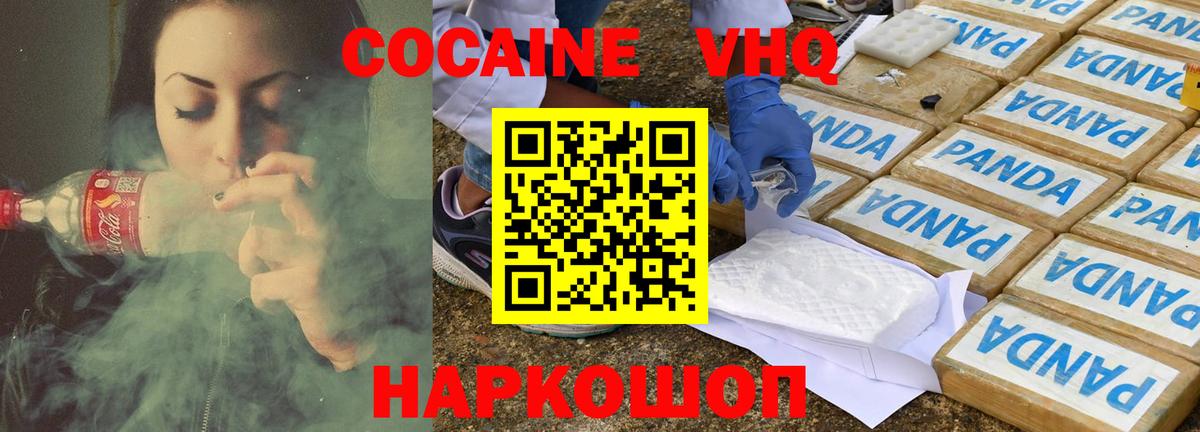 КОКАИН FishScale Калининград
