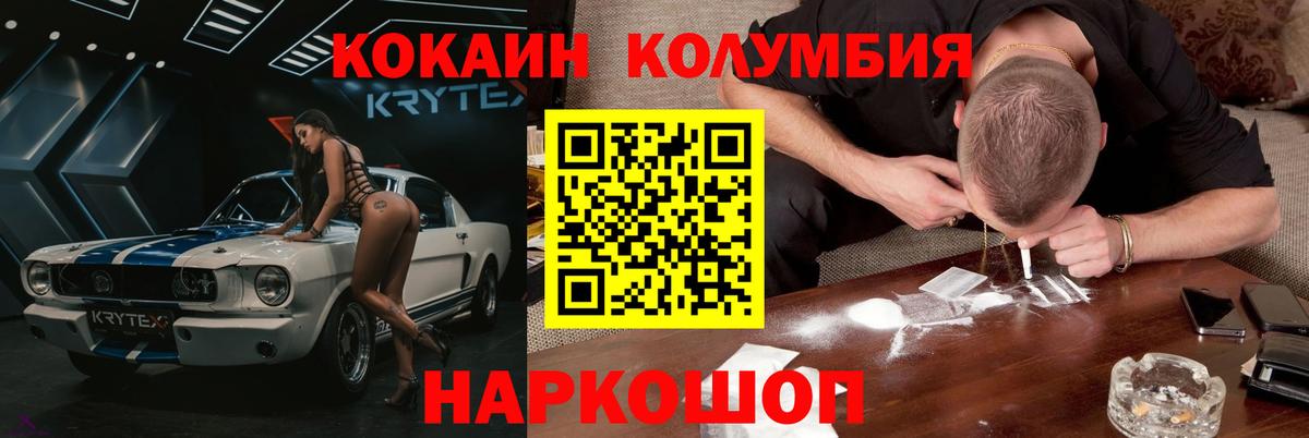 Калининград  Кокаин Fish Scale  Вход с VPN  Cocaine Fish Scale 