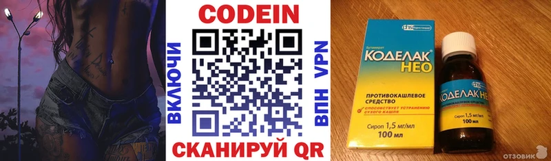 Кодеин напиток Lean (лин)  hydra ссылка  Калининград  купить  