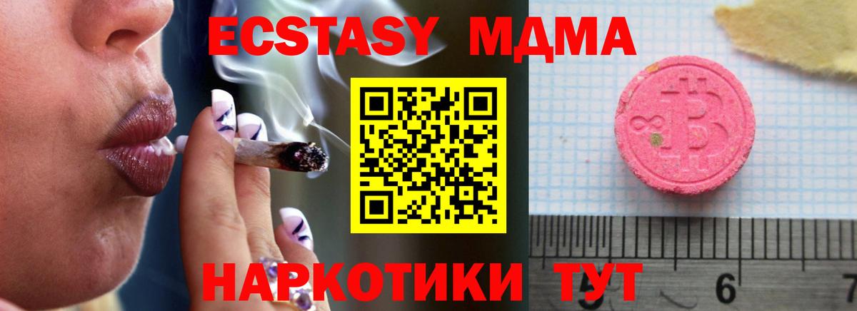 Экстази таблы  hydra как зайти  Экстази  ЭКСТАЗИ диски  Калининград  Вход с VPN 