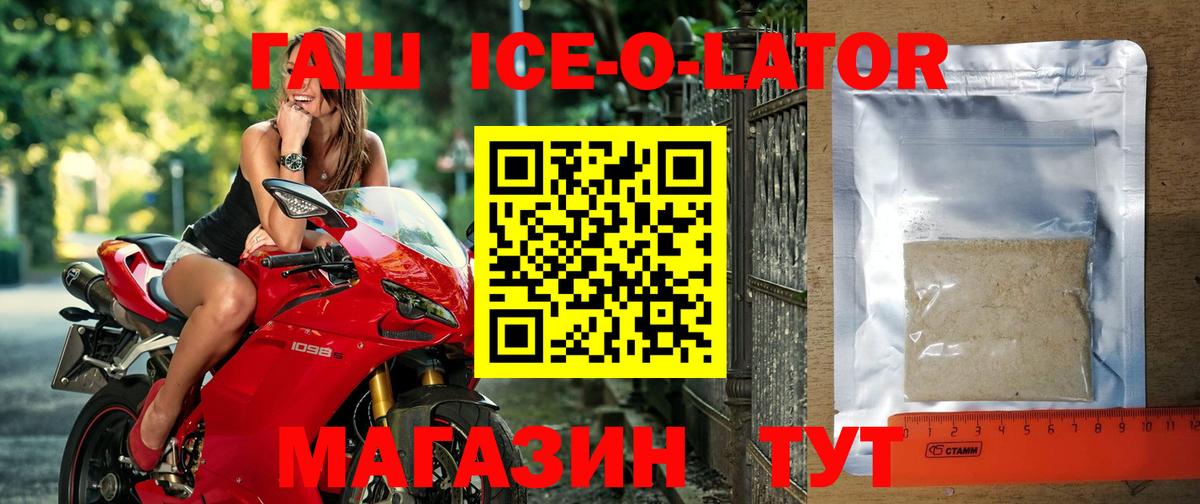 ГАШ Изолятор Калининград