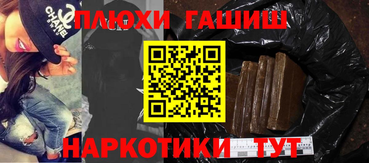 ГАШИШ убойный  Вход с VPN  Калининград  ГАШ гашик 
