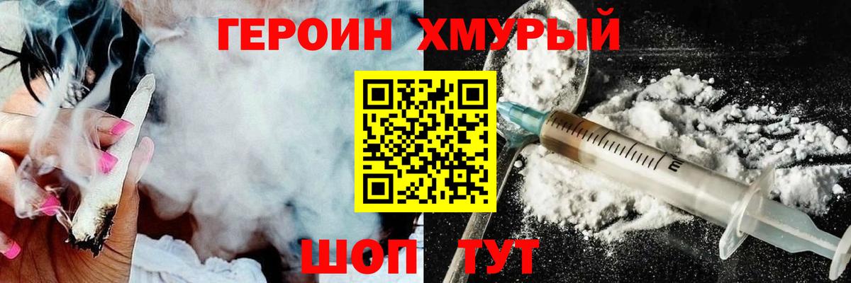 Калининград  Героин Афган  Героин  Вход с VPN 