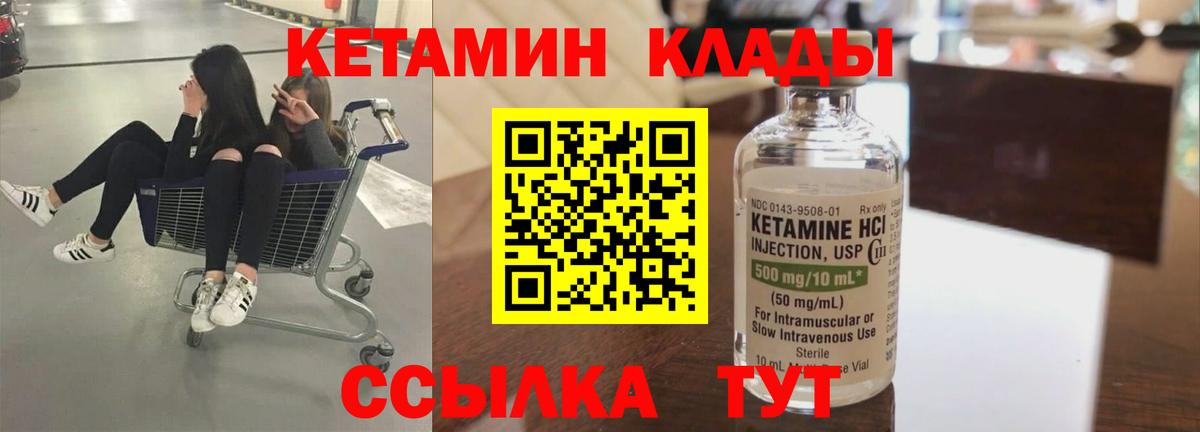 mega   Кетамин VHQ  Вход с VPN  Калининград 