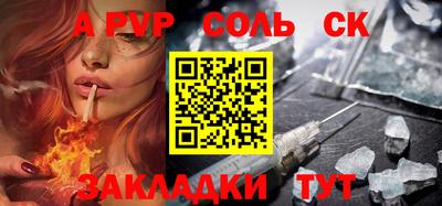 бошки Комсомольск-на-Амуре