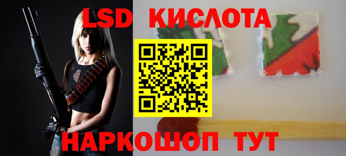 Калининград  Лсд 25 экстази ecstasy  Вход с VPN  Лсд 25 экстази кислота 