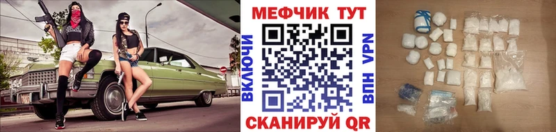 Мефедрон кристаллы  нарко площадка как зайти  Калининград 