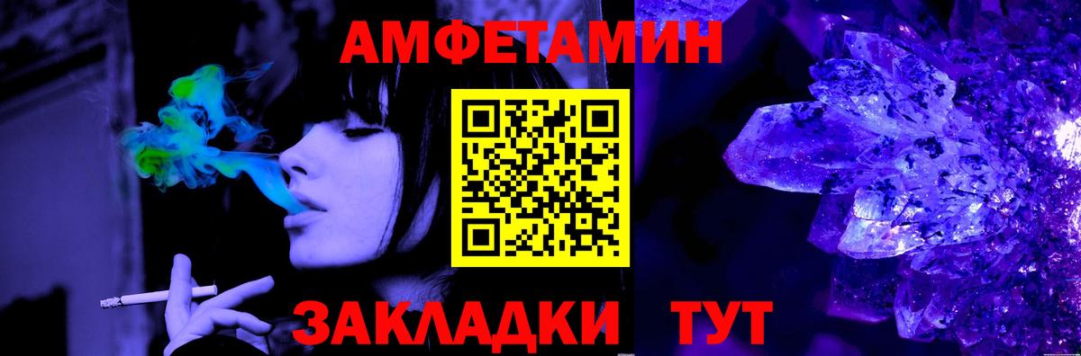 МЕТАМФЕТАМИН мет Калининград