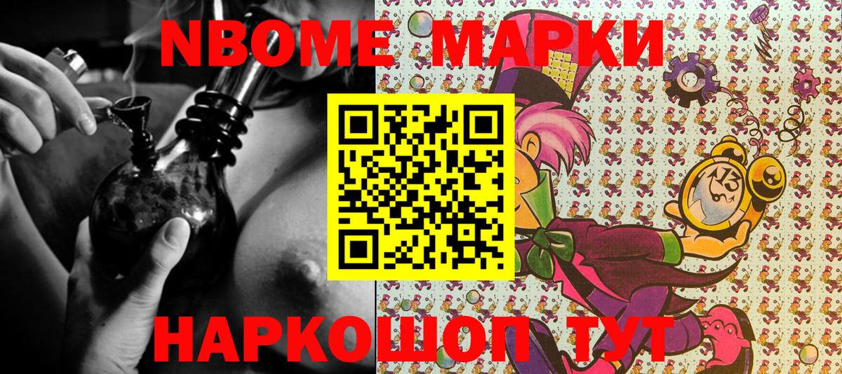 Наркотические марки  Марки 25I-NBOMe 1,5мг  Вход с VPN  Калининград 