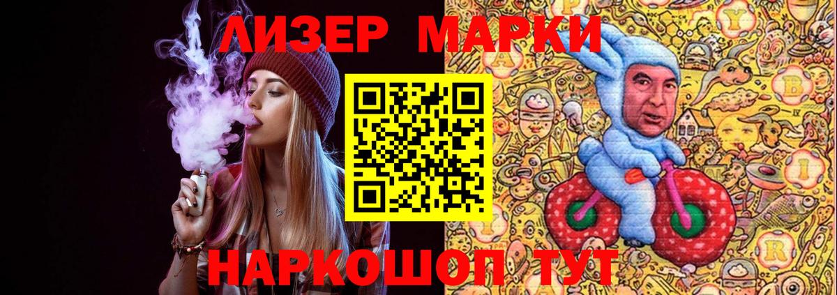 Марки N-bome 1,5мг Калининград